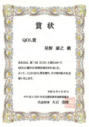 賞状