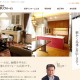 星野リフォームのホームページを公開しました
